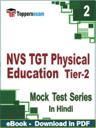 NVS TGT Physical Education (Tier-2)  Test PDF Book In Hindi - Question Paper