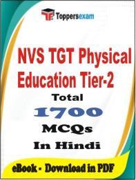 NVS TGT Physical Education (Tier-2)   PDF Book In Hindi - MCQ / Objective Questions