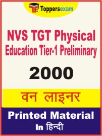 NVS TGT Physical Education (Tier-1) Preliminary One Liner Book in Hindi
