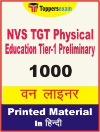 NVS TGT Physical Education (Tier-1) Preliminary One Liner Book in Hindi