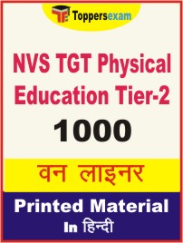 NVS TGT Physical Education (Tier-2) One Liner Book in Hindi