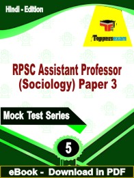 RPSC Assistant Professor (Sociology) Paper 3 Test PDF Book In Hindi - Practice Set