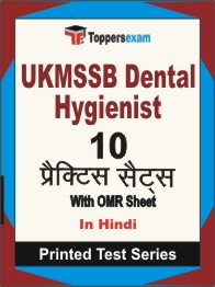 UKMSSB Dental Hygienist Book in Hindi - Practice Set
