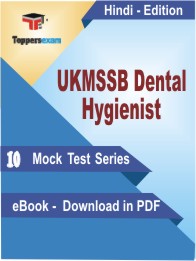 UKMSSB Dental Hygienist Test PDF Book in Hindi - Mock Test/Practice Set