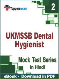 UKMSSB Dental Hygienist Test PDF Book In Hindi - Question Paper