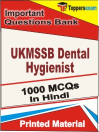 UKMSSB Dental Hygienist Book in Hindi - Objective MCQ