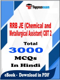 RRB JE (Chemical and Metallurgical Assistant) CBT 2 PDF Book in Hindi - MCQ / Objective Questions