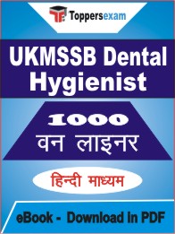 UKMSSB Dental Hygienist One Liner Book PDF in Hindi