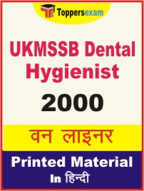 UKMSSB Dental Hygienist One Liner Book in Hindi