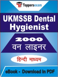 UKMSSB Dental Hygienist One Liner Book PDF in Hindi