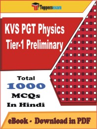 KVS PGT Physics (Tier-1) Preliminary   PDF Book In Hindi - MCQ / Objective Questions