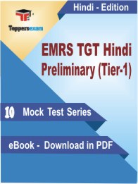 EMRS TGT Hindi Preliminary (Tier-1) PDF Book In Hindi - Mock Test/Practice Set