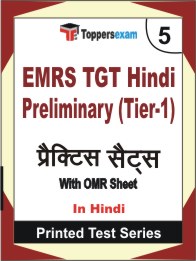 EMRS TGT Hindi Preliminary (Tier-1) Book in Hindi - Mock Test / Practice Set
