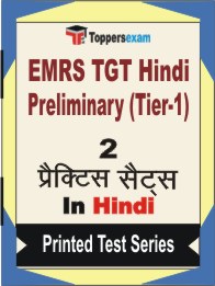 EMRS TGT Hindi Preliminary (Tier-1) Book in Hindi - Question Paper / Practice Set
