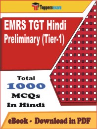 EMRS TGT Hindi Preliminary (Tier-1) PDF Book In Hindi - MCQ / Objective Questions