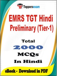 EMRS TGT Hindi Preliminary (Tier-1) PDF Book In Hindi - MCQ / Objective Questions