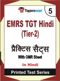 EMRS TGT Hindi (Tier-2) Book in Hindi - Mock Test / Practice Set