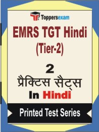 EMRS TGT Hindi (Tier-2) Book in Hindi - Question Paper / Practice Set