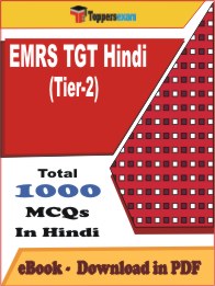 EMRS TGT Hindi (Tier-2) PDF Book In Hindi - MCQ / Objective Questions