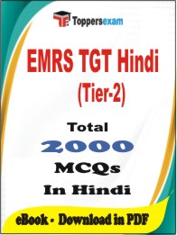 EMRS TGT Hindi (Tier-2) PDF Book In Hindi - MCQ / Objective Questions