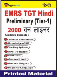 EMRS TGT Hindi Preliminary (Tier-1) One Liner Book in English