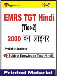 EMRS TGT Hindi (Tier-2) One Liner Book in Hindi
