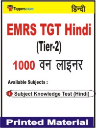 EMRS TGT Hindi (Tier-2) One Liner Book in Hindi