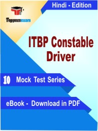 ITBP Constable Driver Test PDF Book in Hindi - Mock Test/Practice Set