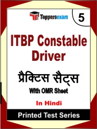 ITBP Constable Driver Book in Hindi - Mock Test / Practice Set