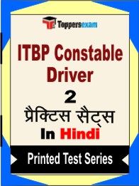 ITBP Constable Driver Book in Hindi - Question Paper / Practice Set