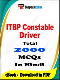 ITBP Constable Driver PDF Book in Hindi - MCQ / Objective Questions