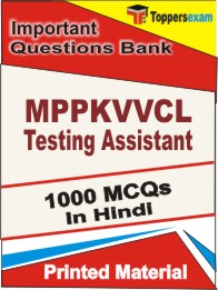 MPPKVVCL Testing Assistant Book in Hindi - Objective MCQ