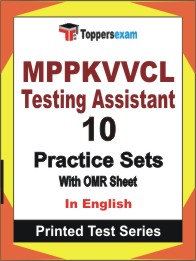 MPPKVVCL Testing Assistant Book in English - Practice Set