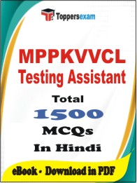 MPPKVVCL Testing Assistant PDF Book In Hindi - MCQ / Objective Questions