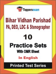 Bihar Vidhan Parishad PA, DEO, LDC & Stenographer Book in English - Practice Set