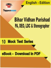Bihar Vidhan Parishad PA, DEO, LDC & Stenographer PDF Book In English - Mock Test/Practice Set