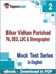 Bihar Vidhan Parishad PA, DEO, LDC & Stenographer PDF Book In English - Question Paper