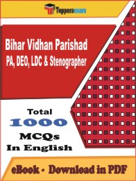 Bihar Vidhan Parishad PA, DEO, LDC & Stenographer PDF Book In English - MCQ / Objective Questions
