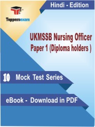 UKMSSB Nursing Officer Paper 1 (Diploma holders ) Test PDF Book in Hindi - Mock Test/Practice Set