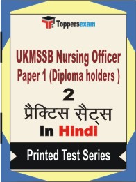 UKMSSB Nursing Officer Paper 1 (Diploma holders ) Book in Hindi - Question Paper / Practice Set