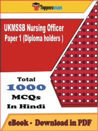 UKMSSB Nursing Officer Paper 1 (Diploma holders ) PDF Book In Hindi - MCQ / Objective Questions