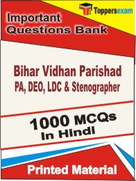 Bihar Vidhan Parishad PA, DEO, LDC & Stenographer Book in Hindi - Objective MCQ