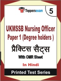 UKMSSB Nursing Officer Paper 1 (Degree holders)  Book in Hindi - Mock Test / Practice Set