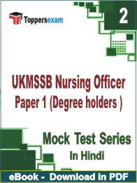 UKMSSB Nursing Officer Paper 1 (Degree holders)  Test PDF Book In Hindi - Question Paper
