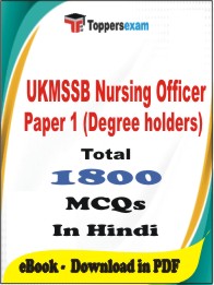 UKMSSB Nursing Officer Paper 1 (Degree holders)  PDF Book In Hindi - MCQ / Objective Questions