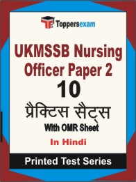 UKMSSB Nursing Officer ( Paper 2 )  Book in Hindi - Practice Set