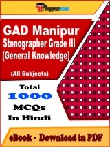 GAD Manipur Stenographer Grade 3 (General Knowledge) Exam PDF Book In Hindi - MCQ / Objective Questions