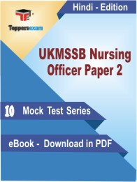 UKMSSB Nursing Officer ( Paper 2 )  Test PDF Book in Hindi - Mock Test/Practice Set