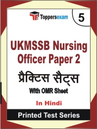 UKMSSB Nursing Officer ( Paper 2 )  Book in Hindi - Mock Test / Practice Set