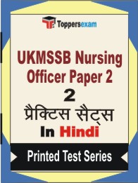 UKMSSB Nursing Officer ( Paper 2 )  Book in Hindi - Question Paper / Practice Set